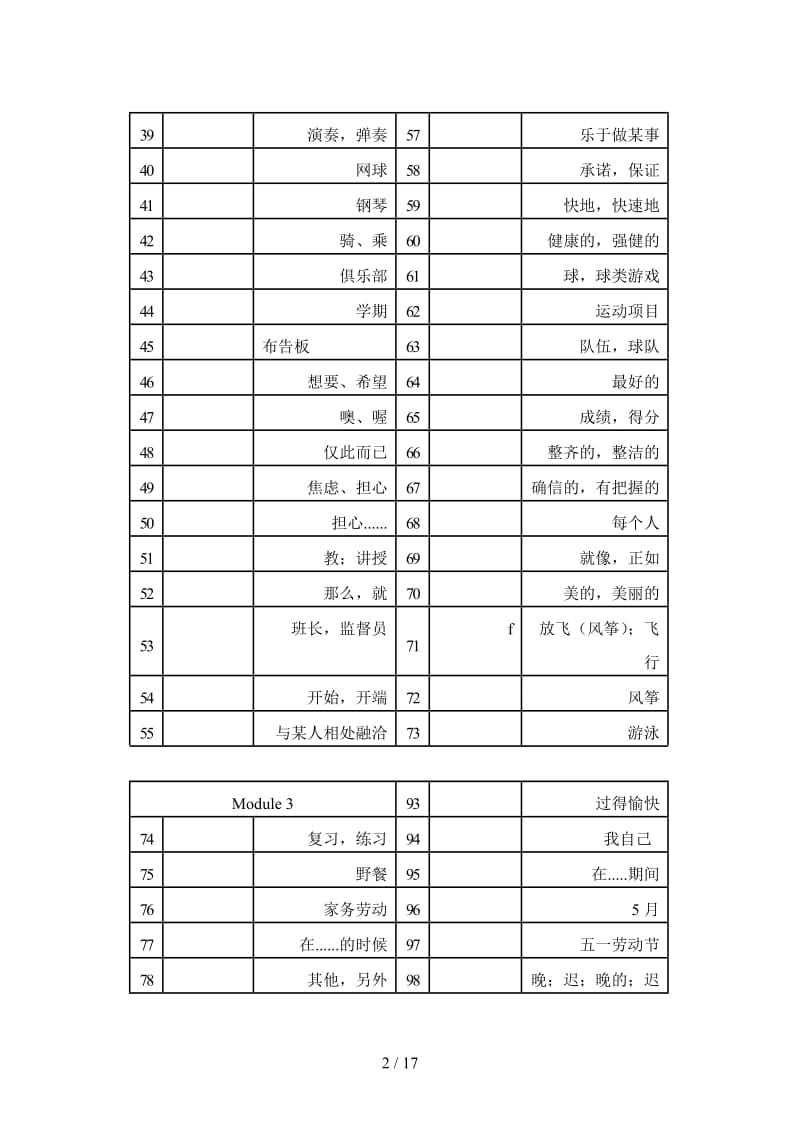 外研版英语七年级下册全册单词期末复习.doc_第2页