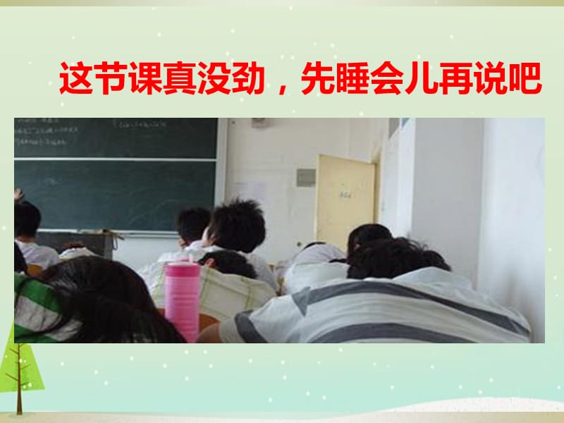 停止抱怨学会感恩主题班会课件PPT.ppt_第2页