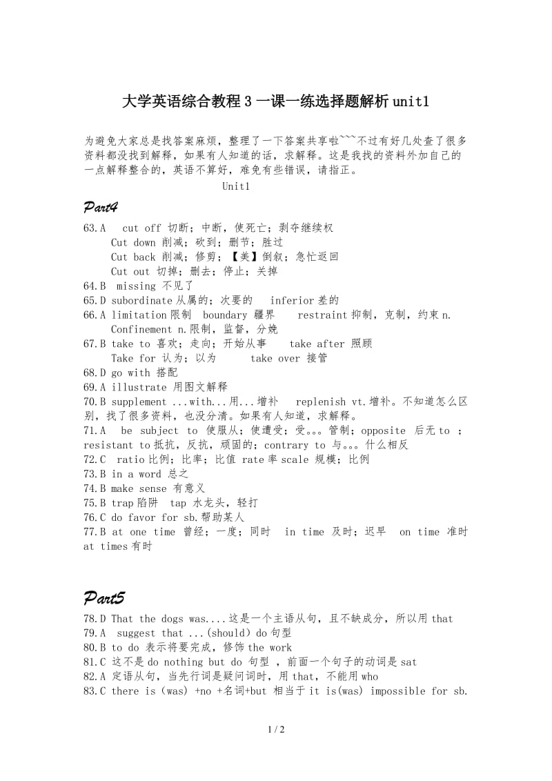 大学英语综合教程3一课一练选择题解析unit1.doc_第1页