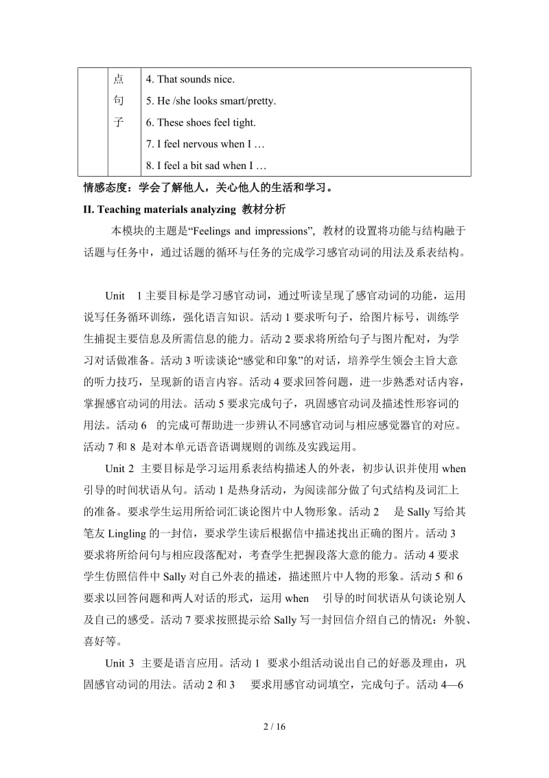 八年级下册Module1Feelingsandimpressions教案.doc_第2页