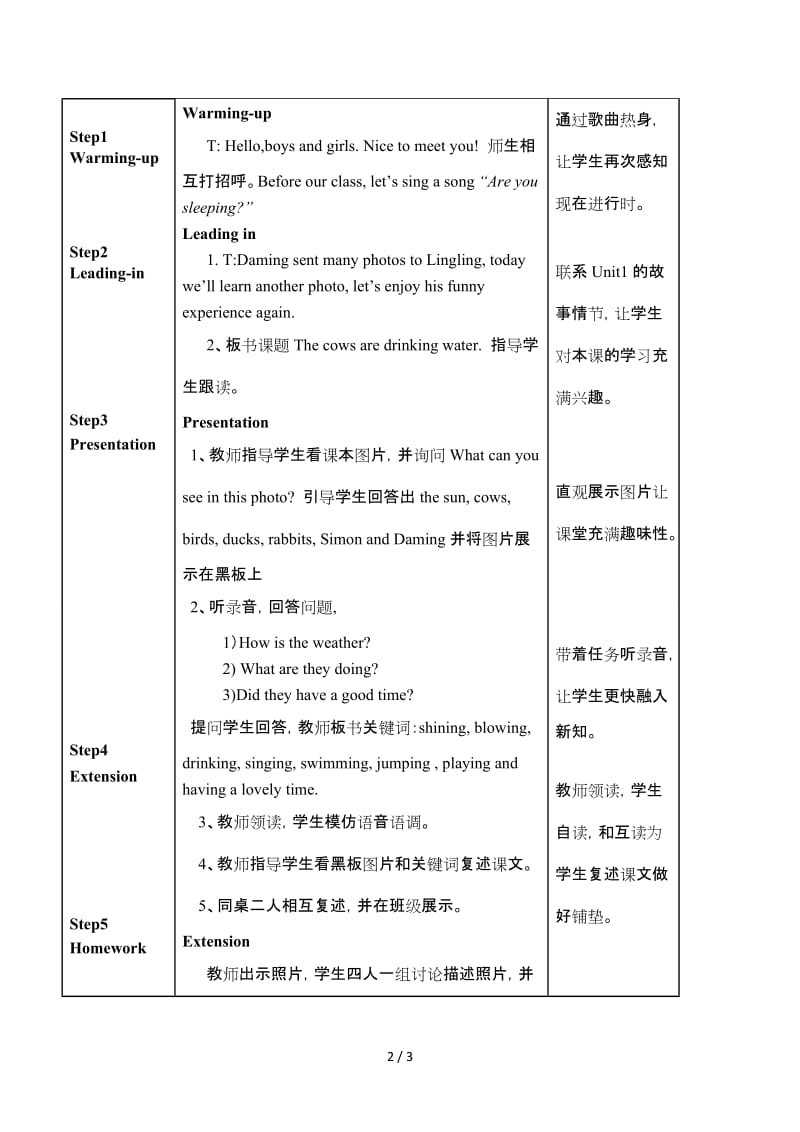 外研版小学英语优质课教案.doc_第2页