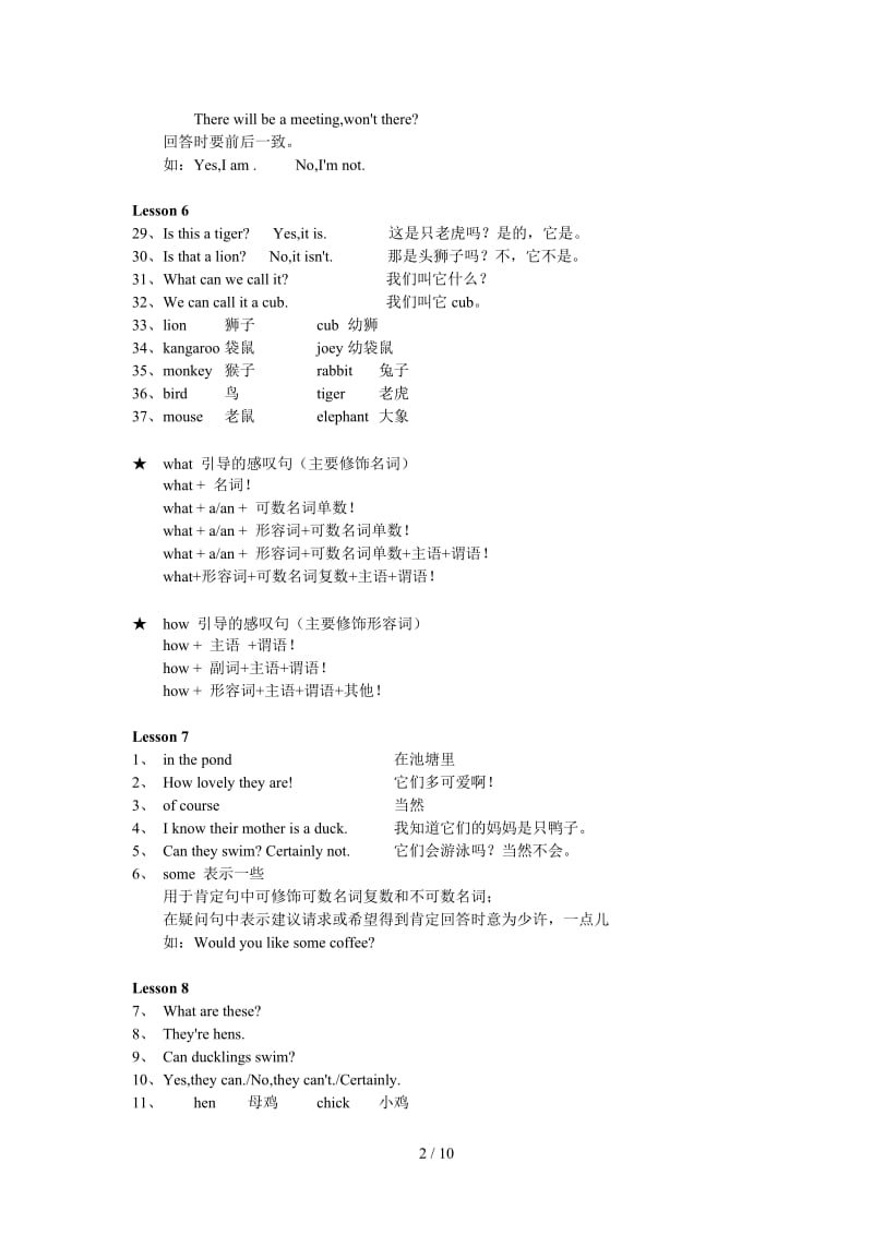 外研版五年级英语下册知识点总结.doc_第2页