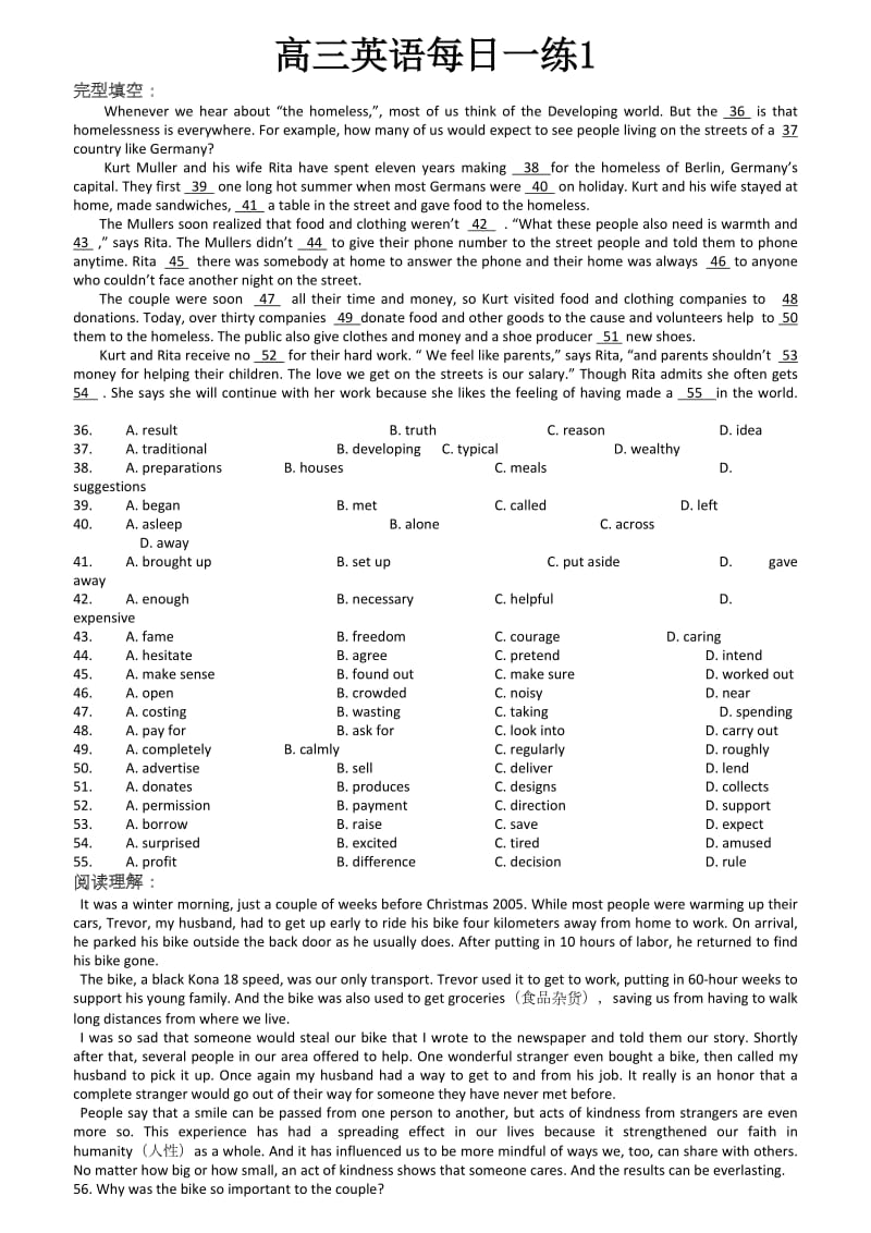 高三英语每日一练1.doc_第1页