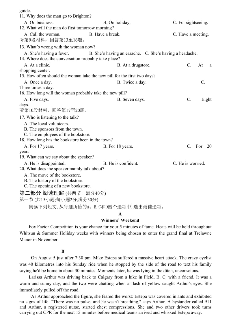 全国高三统一联合考试英语衡中同卷.doc_第2页