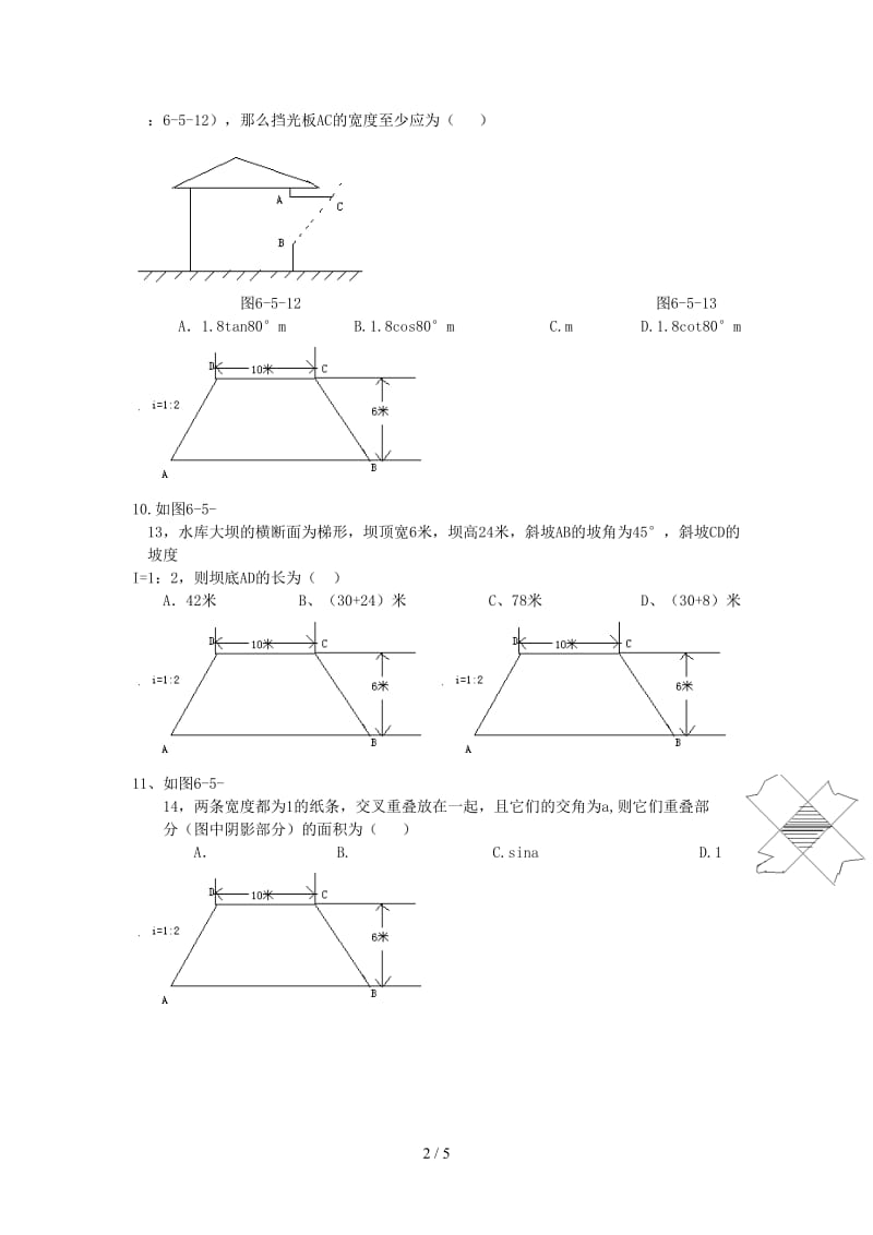 北师大版九年级下三角函数应用题练习.doc_第2页