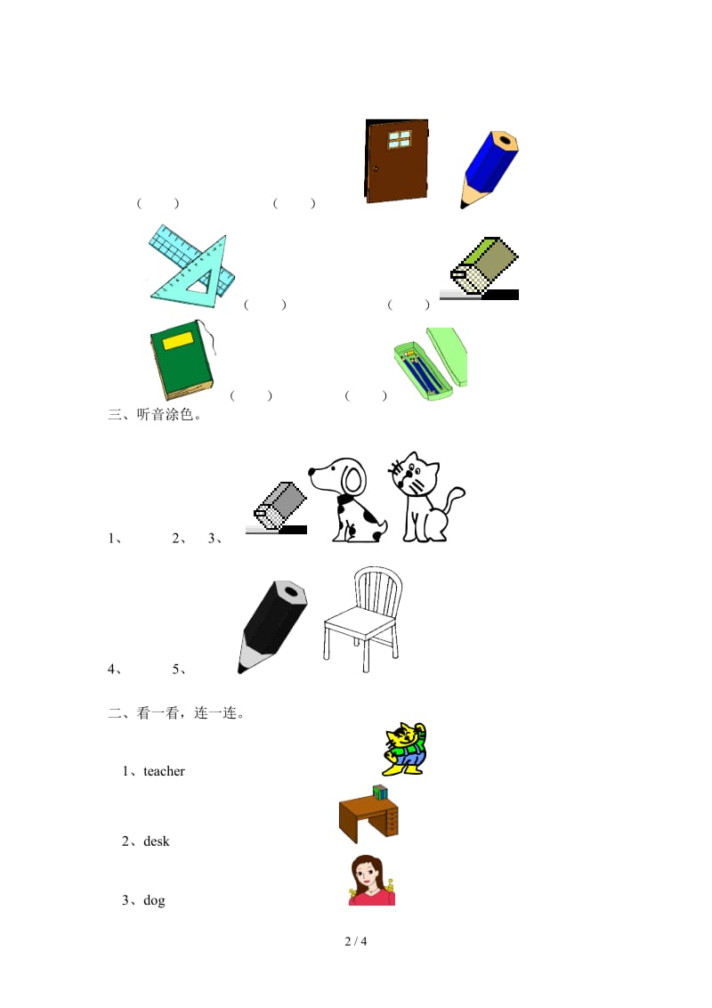 外研版小学一年级上册英语测试题.doc_第2页