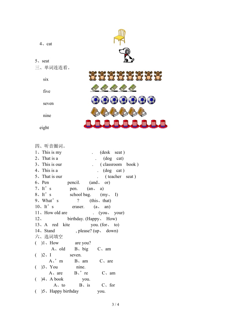 外研版小学一年级上册英语测试题.doc_第3页