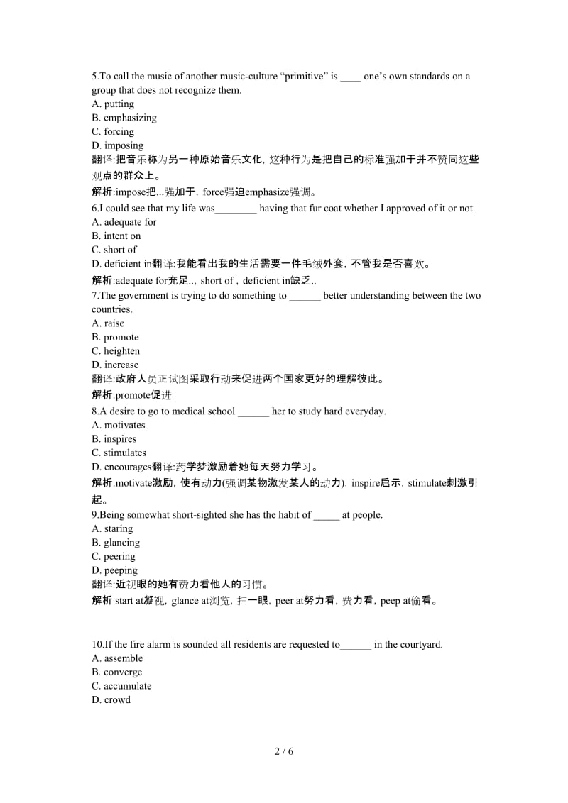 大学英语第二版综合教程3Unit2一课一练.doc_第2页