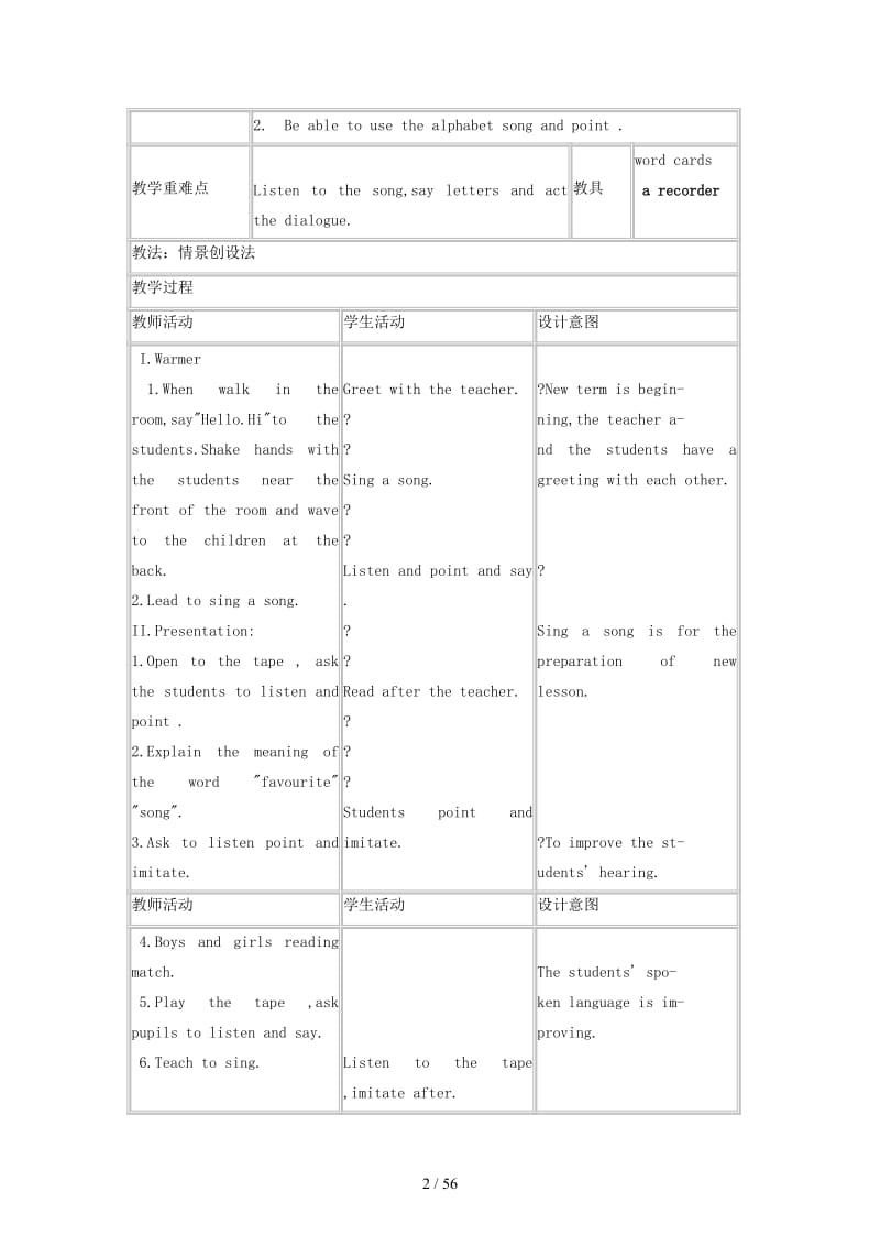 外研版小学三年级英语下册教案.doc_第2页