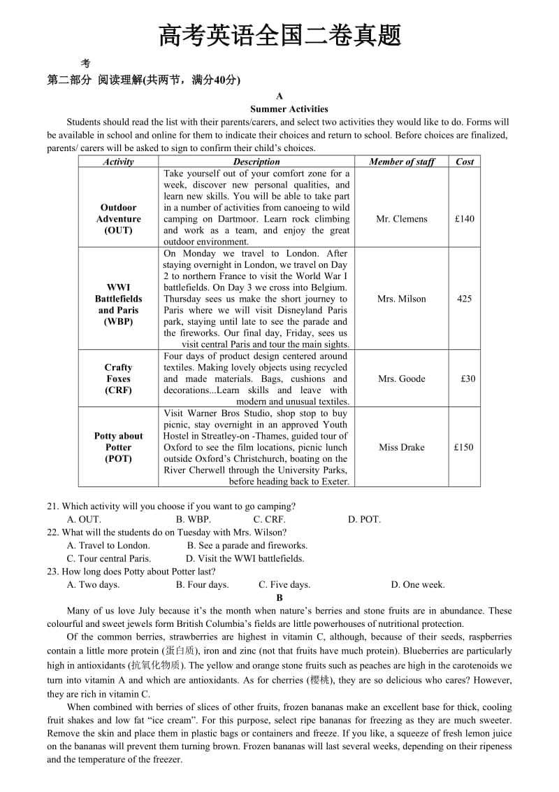 高考英语全国二卷真题.doc_第1页