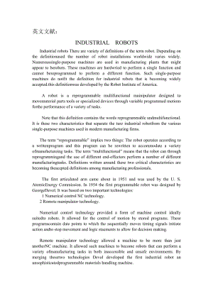 外文翻譯--工業(yè)機(jī)器人 翻譯【中英文文獻(xiàn)譯文】