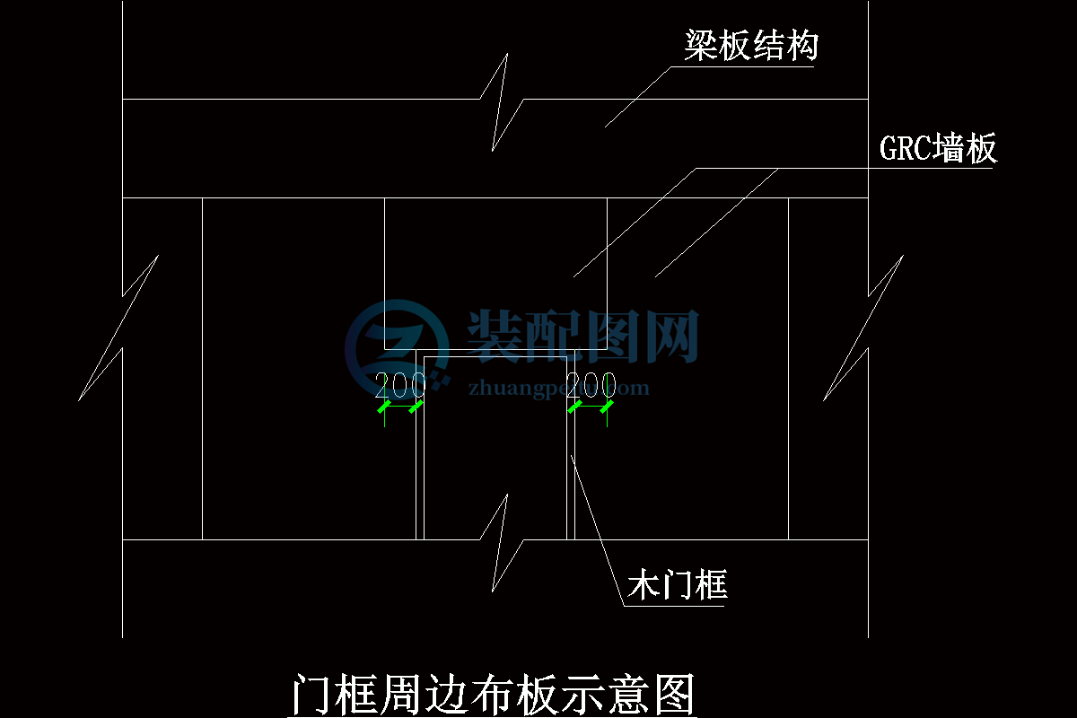 【施工組織】GRC板與門窗連接圖