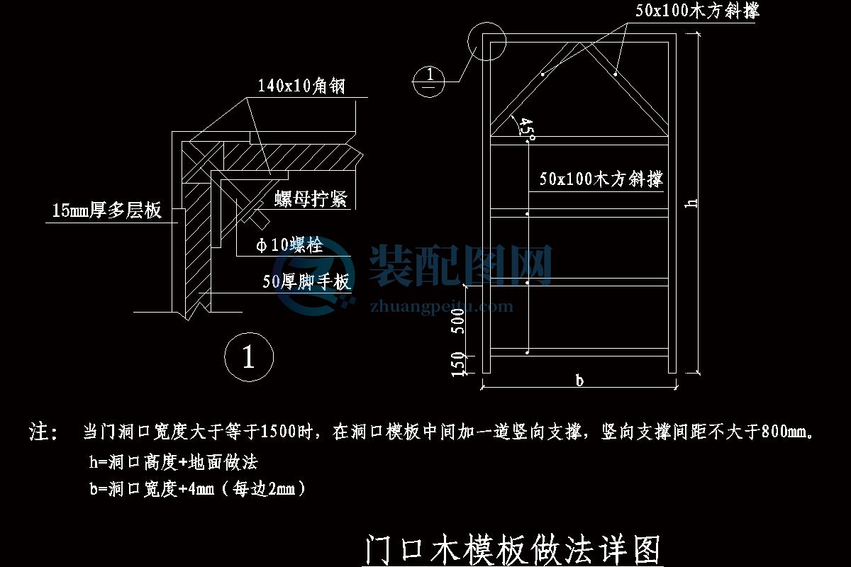 【施工組織】3.3.35門窗采用木模板安裝示意圖