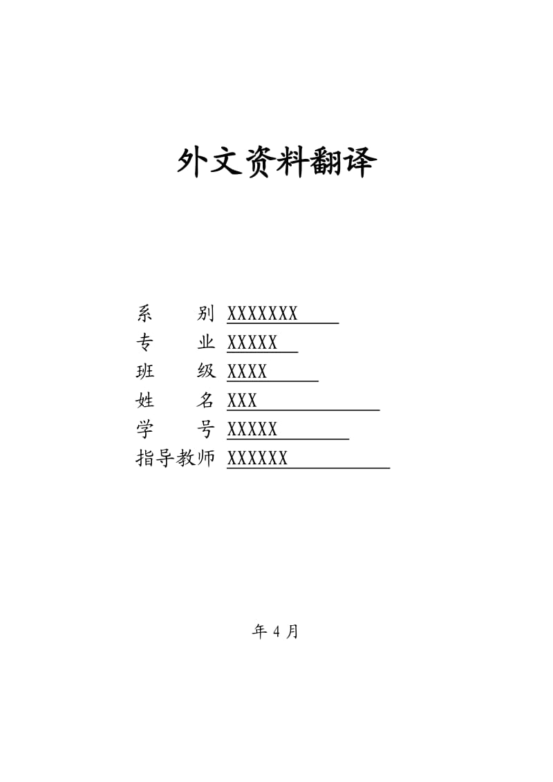 翻译-压铸工艺及压铸模具设计要点_第1页