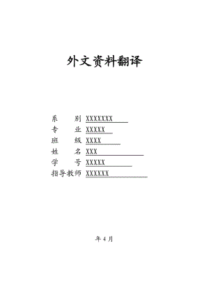 翻譯-壓鑄工藝及壓鑄模具設(shè)計(jì)要點(diǎn)