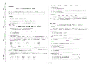 福建省小升初语文能力提升试卷 含答案.doc