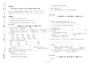 滨州市实验小学六年级语文【上册】全真模拟考试试题 含答案.doc