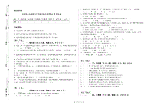 湘教版六年级数学下学期过关检测试卷A卷 附答案.doc