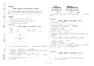 湘教版三年级数学【上册】能力检测试卷C卷 附答案.doc