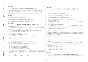 湘潭市实验小学六年级语文上学期综合检测试题 含答案.doc