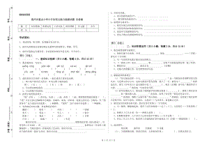 荆州市重点小学小升初语文能力检测试题 含答案.doc
