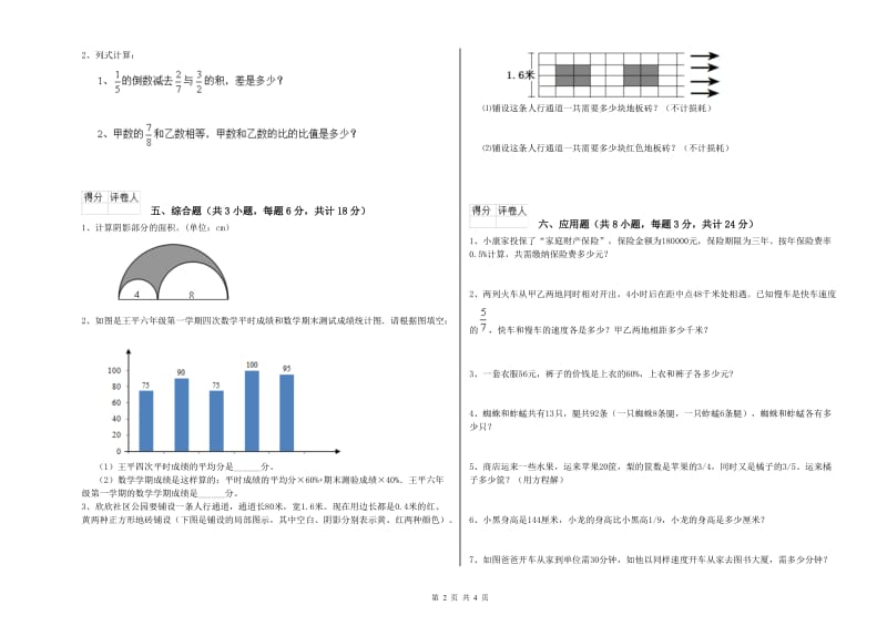 湖北省2019年小升初数学每周一练试题C卷 含答案.doc_第2页