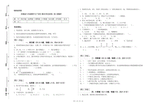 苏教版六年级数学【下册】期末考试试卷C卷 附解析.doc