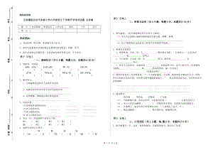 玉樹藏族自治州實驗小學六年級語文下學期開學考試試題 含答案.doc