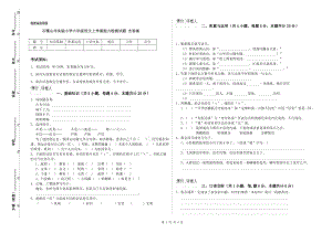 石嘴山市實驗小學六年級語文上學期能力檢測試題 含答案.doc