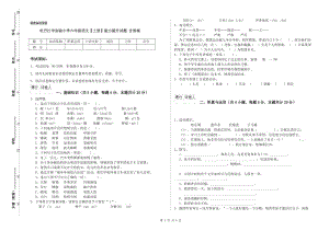 牡丹江市实验小学六年级语文【上册】能力提升试题 含答案.doc