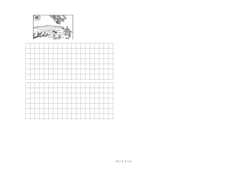 福建省2020年二年级语文上学期期末考试试卷 附解析.doc_第3页