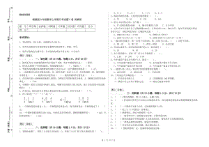 湘教版六年级数学上学期月考试题C卷 附解析.doc