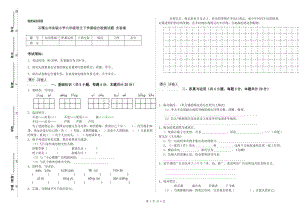 石嘴山市實驗小學六年級語文下學期綜合檢測試題 含答案.doc