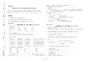 湖北省重点小学小升初语文模拟考试试卷C卷 附解析.doc