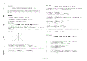 湘教版三年级数学【下册】综合练习试卷C卷 含答案.doc