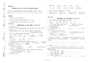 玉樹藏族自治州重點(diǎn)小學(xué)小升初語文自我檢測試題 附解析.doc