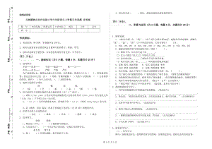 玉樹藏族自治州實(shí)驗(yàn)小學(xué)六年級語文上學(xué)期月考試題 含答案.doc