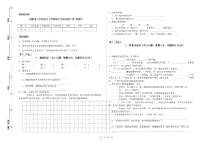 湘教版六年级语文下学期提升训练试题C卷 附解析.doc