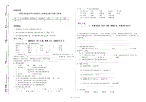 石嘴山市實(shí)驗(yàn)小學(xué)六年級(jí)語文上學(xué)期能力提升試題 含答案.doc