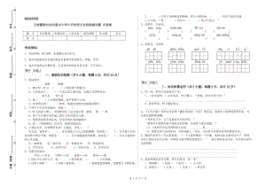 玉樹藏族自治州重點(diǎn)小學(xué)小升初語文自我檢測試題 含答案.doc