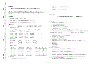 秦皇島市實(shí)驗(yàn)小學(xué)六年級(jí)語(yǔ)文【下冊(cè)】考前練習(xí)試題 含答案.doc