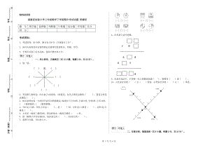 福建省实验小学三年级数学下学期期中考试试题 附解析.doc