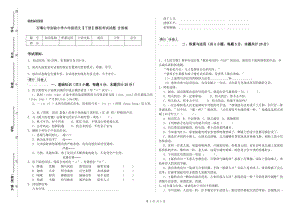 石嘴山市实验小学六年级语文【下册】模拟考试试题 含答案.doc