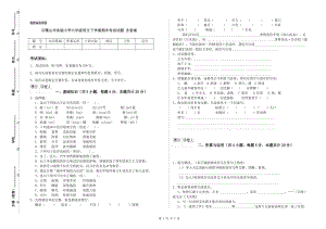 石嘴山市實驗小學(xué)六年級語文下學(xué)期期末考試試題 含答案.doc