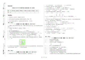 甘肃省2019年小升初数学能力检测试题C卷 含答案.doc