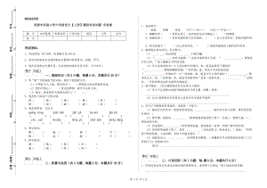 芜湖市实验小学六年级语文【上册】模拟考试试题 含答案.doc