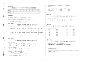 福建省2019年二年级语文下学期过关检测试题 含答案.doc