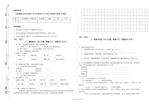 玉樹藏族自治州實(shí)驗(yàn)小學(xué)六年級(jí)語文【下冊】考前練習(xí)試題 含答案.doc