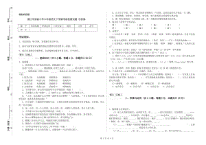 湛江市实验小学六年级语文下学期考前检测试题 含答案.doc