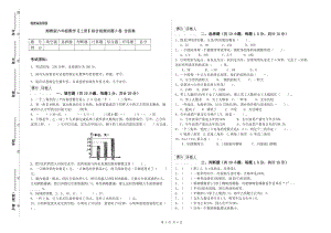 湘教版六年级数学【上册】综合检测试题D卷 含答案.doc